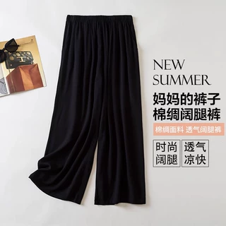 棉绸睡裤棉阔腿裤垂感高级感女夏薄款大码春秋可外穿宽松裤子空调