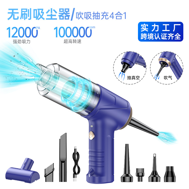 Car-Mounted Handheld Vacuum Cleaner, Small Brushless, Super Strong Suction, In-Car Cleaning, Computer Vacuuming, High-Power, Household Portable