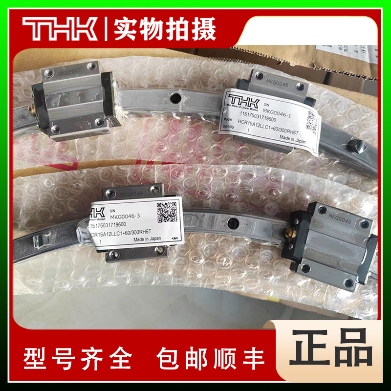 HCR15A THK  弧形导轨 圆型导轨 THK HCR15A+60/400R HCR15A