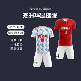 足球队短袖比赛队服团体定购印制主球球衣成人透气速干足球服套装