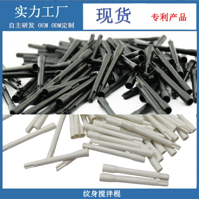 黑色白色棍子