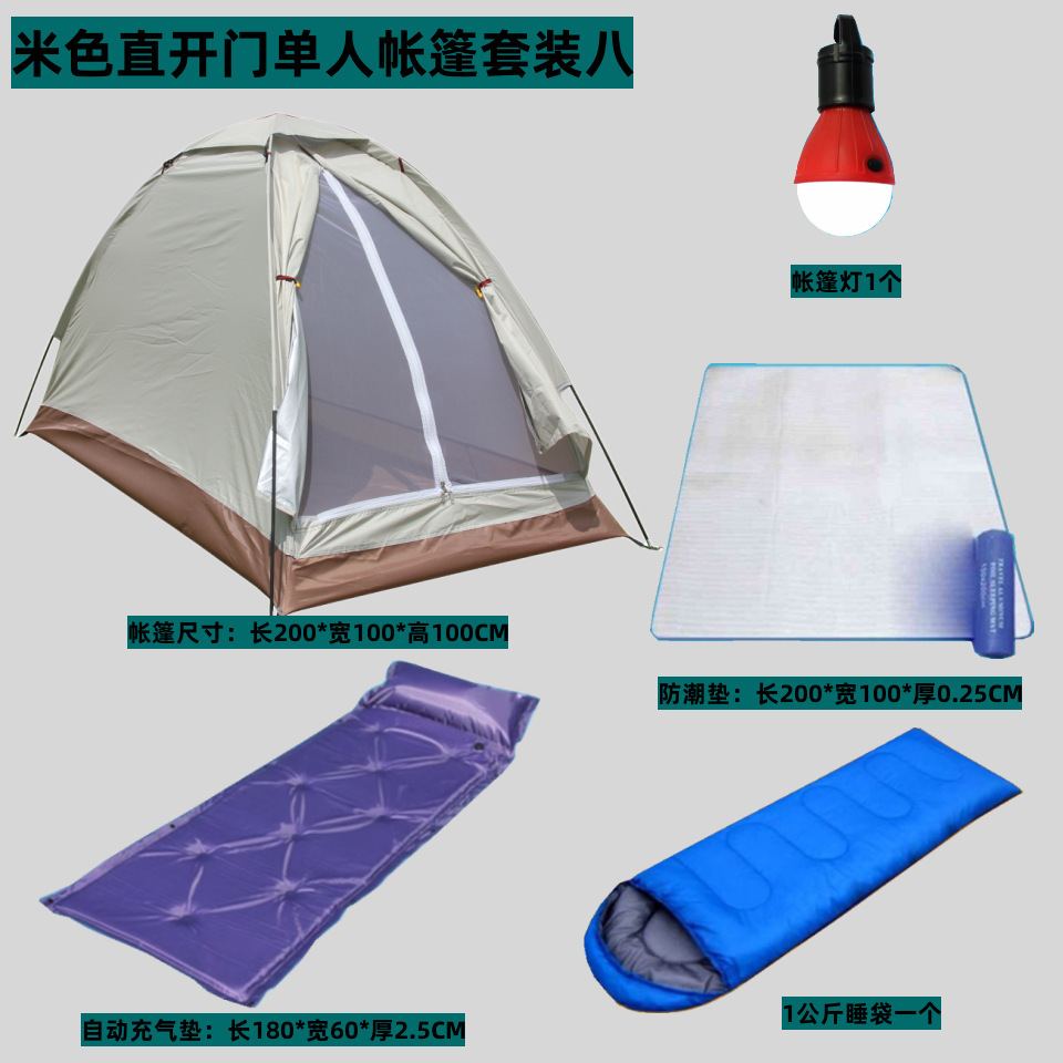 베이지 스트레이트 도어 싱글 텐트 세트 8개