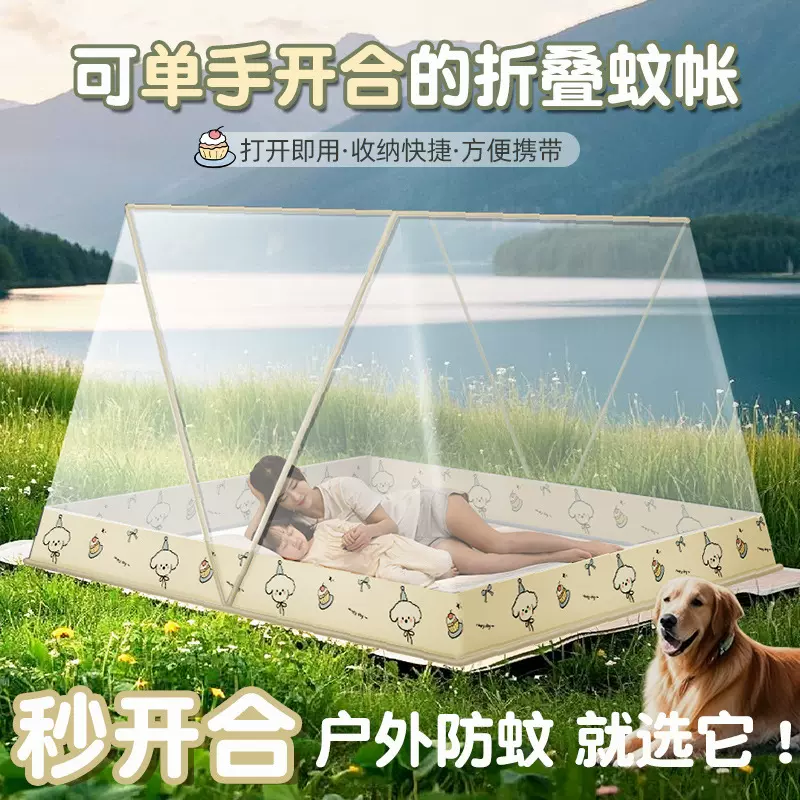 免安装折叠蚊帐家用 2025年新款可折叠加厚加密网红无底高低床
