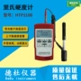中文htp2100硬度计