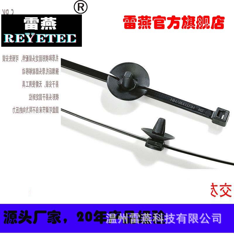 REYETEC带箭头椭圆孔的分体式固定扎带156-01461 | T50RSFT712-PA
