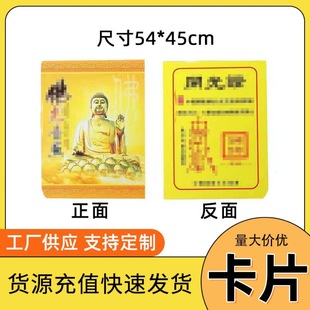Buddha Beads Bracelet Gift Card Buddha Light Certificate Five Emperors Money Pendant Copper Gourd Accessories Certificate Buddha Card Small Card Exquisite Certificate