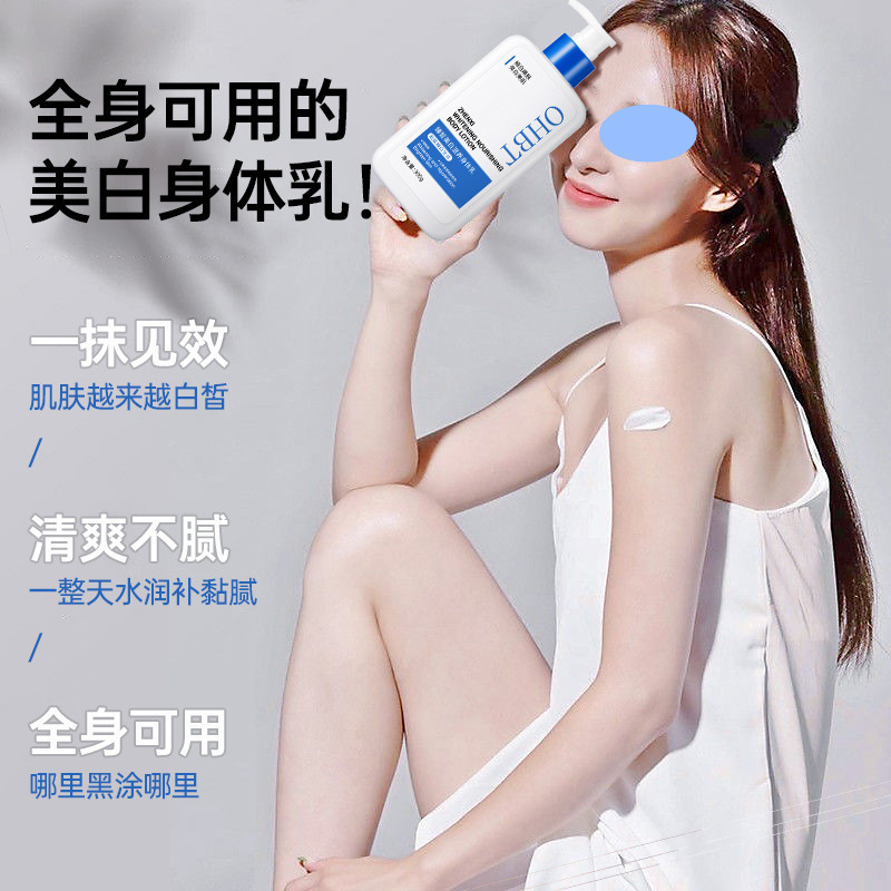 留香身体乳秋冬保湿滋润补水烟酰胺去鸡皮润肤|undefined