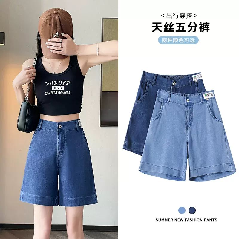 2024夏季冰丝牛仔短裤高腰阔腿薄款天丝牛仔五分裤女