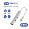 苹果 (3USB+1充电） 银色