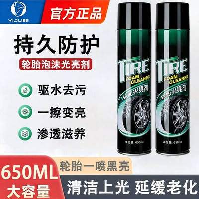 Car Tire Wax Gloss: Cleaning/curing agent