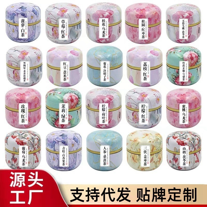 妇女神节礼品蜜桃桂花乌龙茶玫瑰红茶铁罐装水果礼盒养生花茶批发|undefined