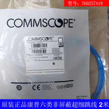 ԭװƷCOMMSCOPEγϸ2760257419ɫ28AWG