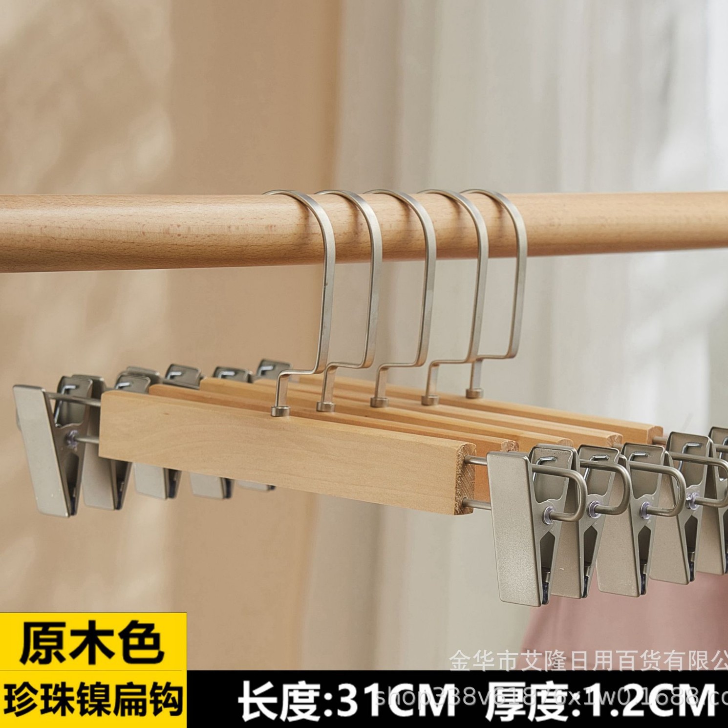 Fábrica directa de alta calidad de madera maciza pantalones rack adulto color madera pantalones clip pantalones percha falda clip pantalones colgador