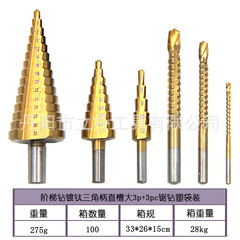 4-12/4-20/4-32mm三角柄ストレート溝ステップドリル3/6/8鋸刃ドリル6個穴あけ工具セット