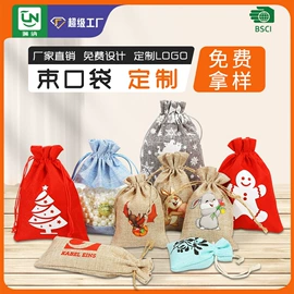 首饰包装;圣诞装饰品;麻布袋