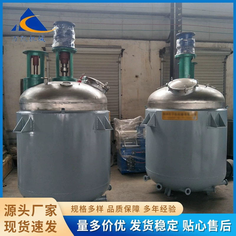 Лабораторный многофункциональный реактивный чайник, термоплавкий клей, белый латекс, высокоскоростной реактивный чайник, производитель поставки