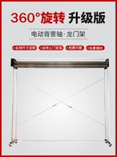 电动背景轴龙门架摄影背景架卷轴升降机影棚搭建架子可移动拍照影