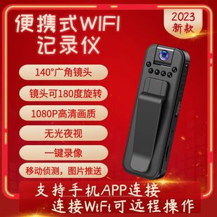 Cross-border New L7WiFi Camera Law Enforcement Recorder Shooting Business Meeting Recorder Night Vision Video Recorder DV