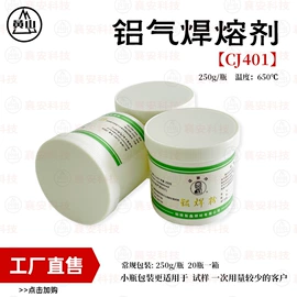 焊丝;焊粉;焊条