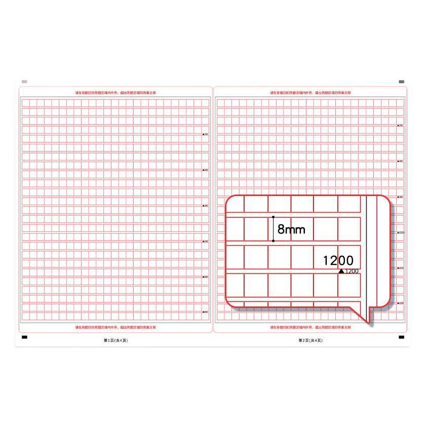 Examen de ingreso a la universidad chino papel de composición estándar de examen de examen de mediación papel de composición doble cara papel de composición A3 papel de prueba simulado tarjeta de respuesta