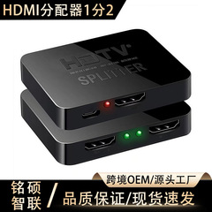 クロスボーダーHDMI分配器 1入力2出力 4K高画質同時表示HDTV 1入力2出力分割スクリーン分配器 1入力4出力同時スクリーン分配器