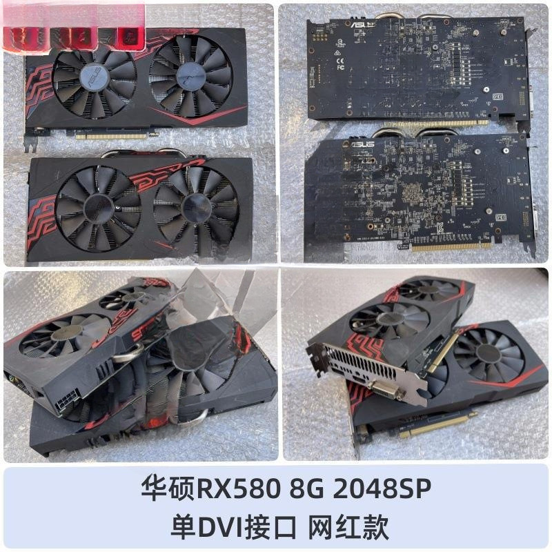 Applicable AMD disassembly RX580 full blood version 590 5600xt computer 588 game 1660S e -sports 5700xt show