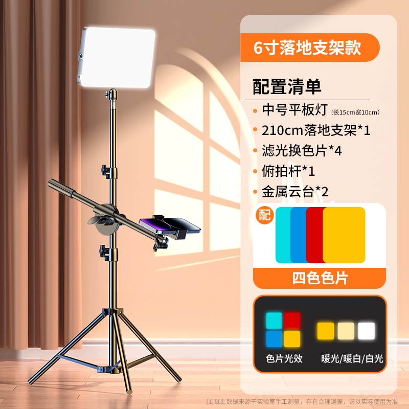 LED-подсветка для прямых трансляций портативная настольная, 3‑цветная и RGB, регулируемый штатив