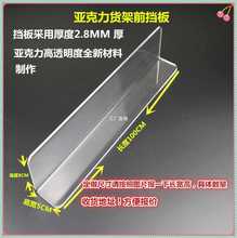 L货架档板亚克力隔板桌面仓库超市便利店柜子水果储物堆头挡板3
