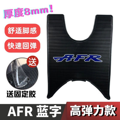 Motorcycle pedals Pedal Motorcycle Refitting Accessories - 8mm-thick-and-highly-elastic-afr-blue-lettering