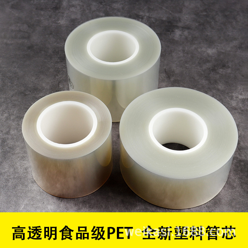 Birthday cake edge heightened thickened Korean mousse pet cake edge transparent hard baking packaging 10/8cm Birthday cake edge heightened thickened Korean mousse pet cake edge transparent hard baking packaging 10/8cm