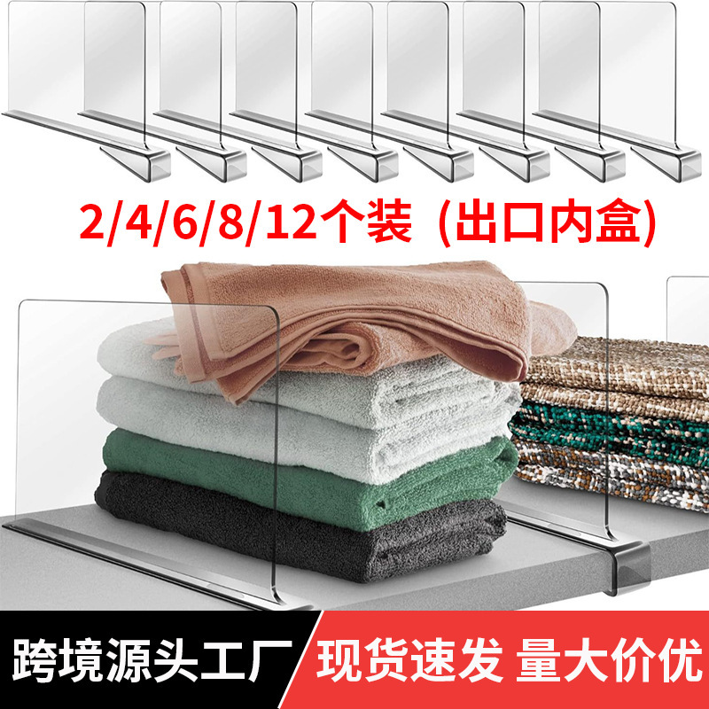 Cross-Border Transparent Wardrobe Partition 2/4/6/8 Pack Backpack Bag Multi-Functional Partition Organizer Board Nail-Free Partition Board
