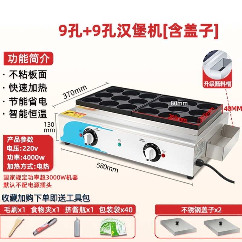 红豆饼堡机电热商用摆摊车轮肉蛋黏锅燃气商用小吃不饼鸡蛋汉堡机|undefined