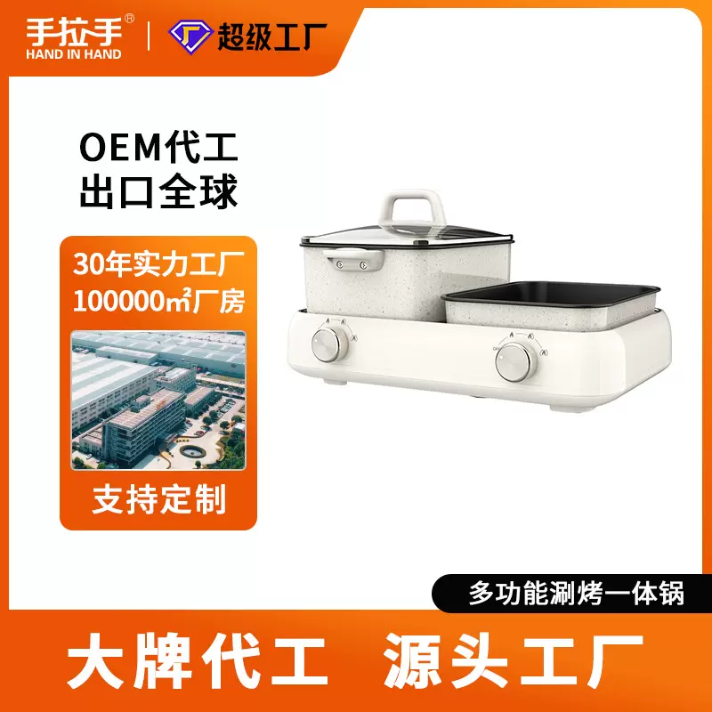 电火锅多功能料理锅蒸煮电烤盘涮烤一体家用跨境款大容量TG60M03