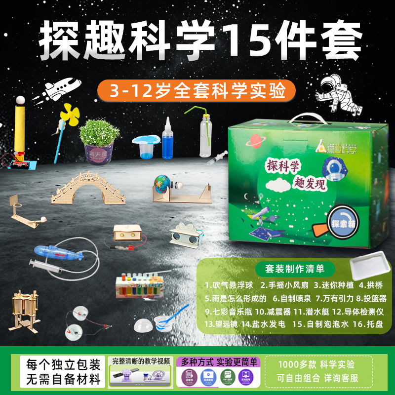 Juego de experimentos de ciencia para niños, juguetes de enseñanza de Steam, jardín de infantes para estudiantes, bricolaje, tecnología hecha a mano, pequeño regalo