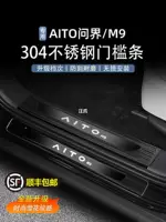 Qianjie M9 специальная пороговая полоса из нержавеющей стали с узором снежинки, педаль приветствия, задняя защита, украшение интерьера, модификация, аксессуары