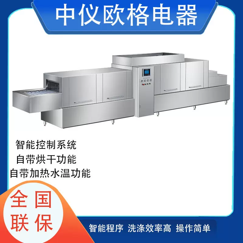 欧格长龙式洗碗机自动分类清洗机商用大型可定制全自动智能洗碗机
