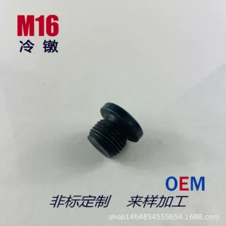 碳钢内六角法兰面堵头带边油塞管堵螺塞M8*1M10*1M12*1.25M14*1.5