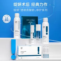 Серия жидкости для цветения Blooming Liquid Bandage Blooming Sodium Hyaluronate Repairing Water Emulsion Spray Cream Second-Pulse Essence
