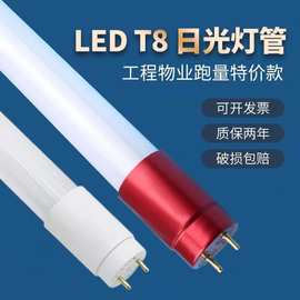 LED灯管1.2米T8双端灯管20W30东晟日光灯管T8支架40W50W0.6米灯管