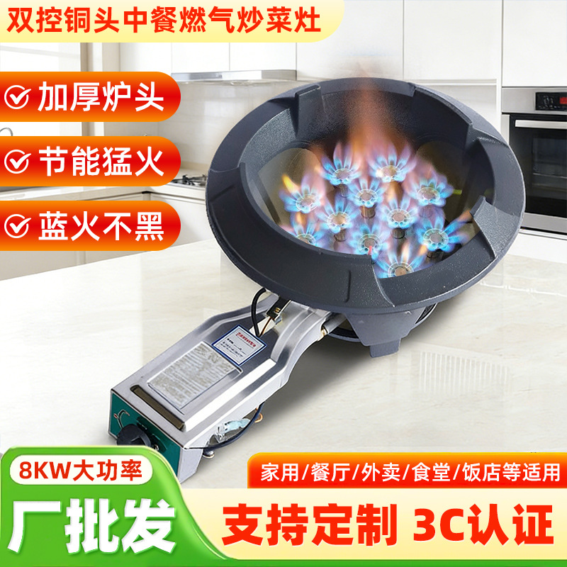 厂家批发餐饮煤气灶具 多火眼节能环保液化气 双控款商用猛火灶