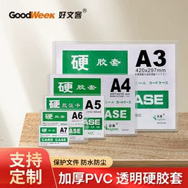 证件卡、挂绳;办公展示架;笔记本记事本