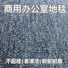 办公室地毯台球厅满铺地毯客厅卧室走廊地毯工程商用酒店写字楼毯