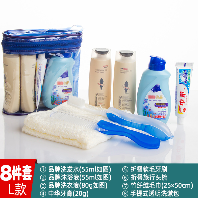 洗漱套装旅行出差便携洗漱用品洗发水沐浴露小样酒店有偿礼品福利