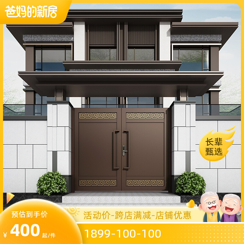 Aluminum Art Villa Courtyard Gate, Aluminum Alloy Rural Entrance, Chinese-Style Yard Double-Opening Electric Sliding Door, Entrance Door