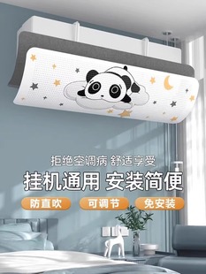 Air Conditioner Wind Deflector to Prevent Direct Blowing, Air Outlet Baffle, Postpartum Wind Guide Cover, Wall-Mounted Universal Installation-Free Curtain