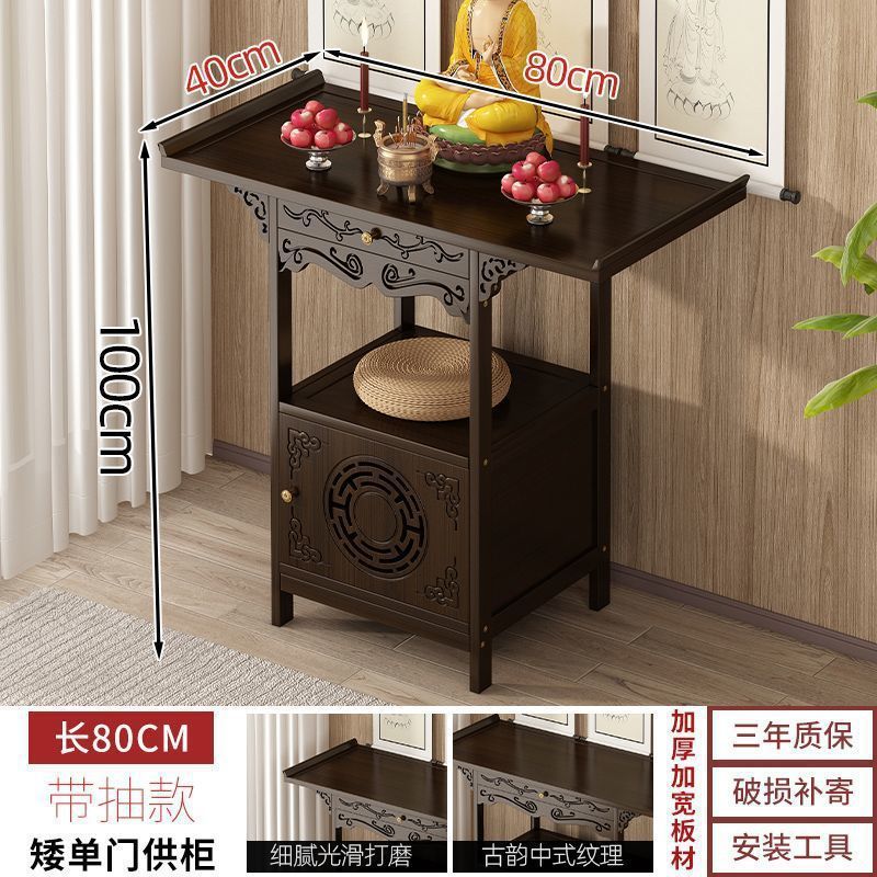供桌佛台家用香火桌供奉桌佛柜新中式财神爷柜神柜供台香案玄关桌|undefined