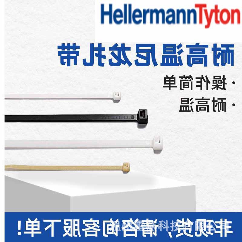 HELLERMANNTYTON海尔曼太通T18S-HS浅绿色耐高温尼龙扎带