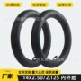 加厚12x2125丁基胶内胎