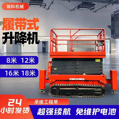 Avtomobil fırlanan platformaları Maintenance Aerial Work Vehicle