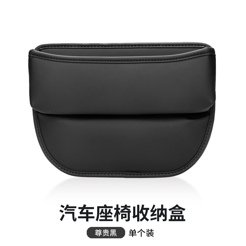 가죽 저장 상자 블랙